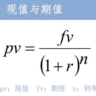 利率变化支配资本现值