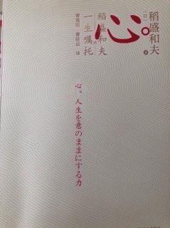 从父母身上学到"贯彻正道"的重要性