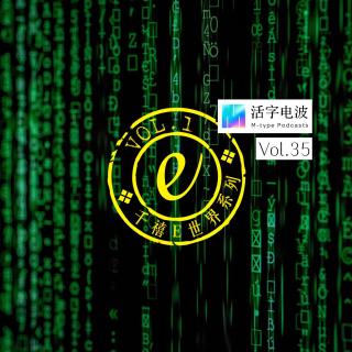 【千禧e世界】第一代小皇帝40了