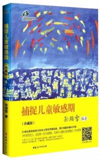 4.家教阅读坊——《捕捉儿童敏感期》：一出生，敏感期就开始了(4)