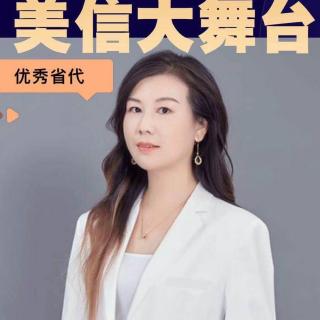 余娟～与美信结缘的故事