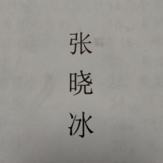 二年级古诗背诵（上册）