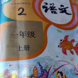 《课文阅读》5分37秒