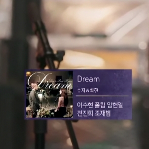 【Begin Again Reunion】Dream - 李秀贤   × Paul Kim