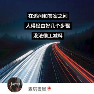 《活法叁》一小时诵读