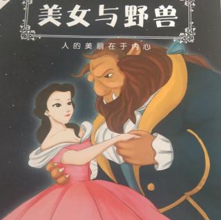 绘本《美女与野兽》