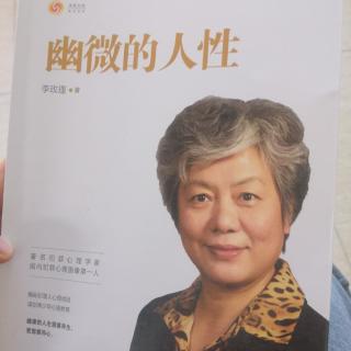 《心理抚育的重要性》