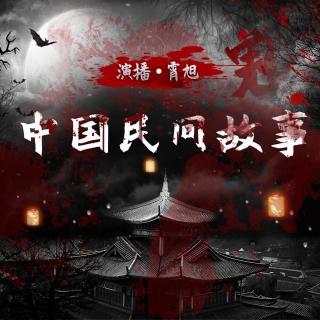 民间故事《狂叫的大黑》