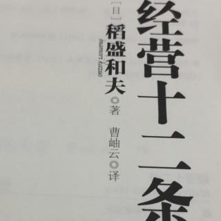 第六条，定价既经营