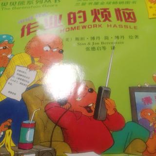 作业的烦恼