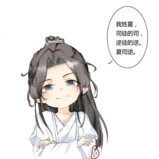 二哈和他的白猫师尊0053