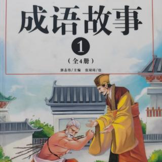 209—《成语接龙》