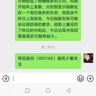 电力股鸡犬升天煤飞色舞卷土重来，酿酒股延续调整大盘震荡收阳！