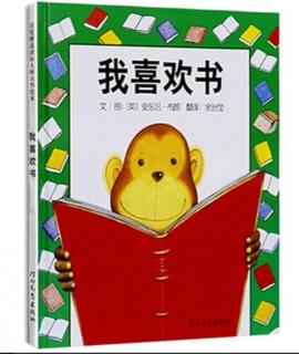 我喜欢书📚