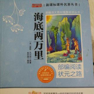 海底两万里