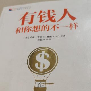 财富法则10