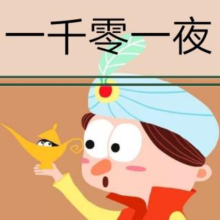 《阿拉丁神灯》一千零一夜（儿童故事）