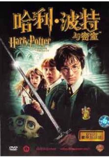 Harry potter2（chapter15）