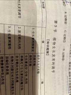 2020高一黄色导学68-71