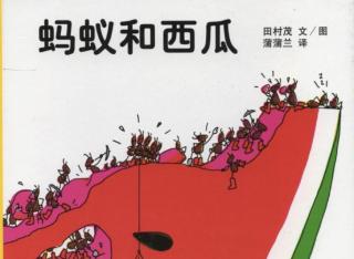 《蚂蚁🐜搬西瓜🍉》