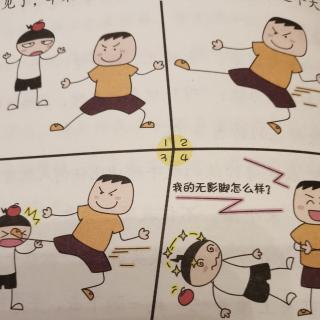 铁头功漫画图片