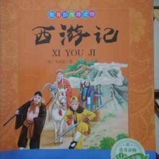 《西游记》17《黑河战鼍怪》