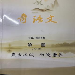 《锦书谁寄》课前测答案讲解