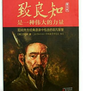 王阳明：少了“事上磨”，哪能“立得住”