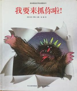 我要来抓你啦