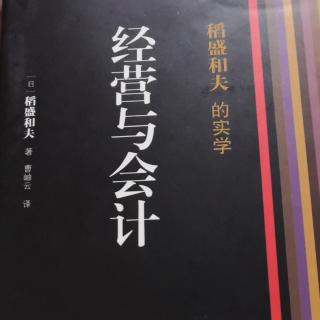 《经营与会计》