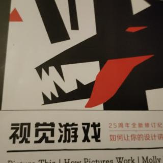 《视觉游戏》一小时诵读