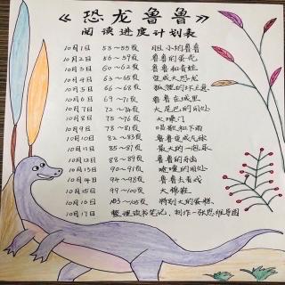 《恐龙鲁鲁》15.大棉鞋