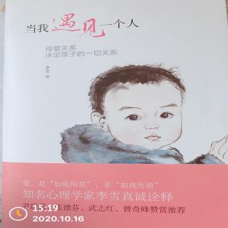 《当我遇见一个人》孩子与社会的关系，就是与父母关系的投影。