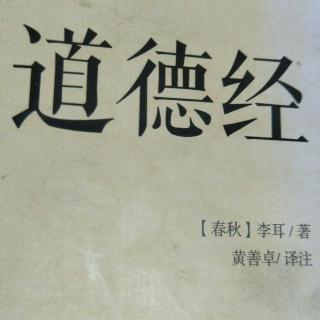 《道德经》第四十章原文、译文、解读