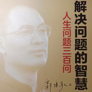 《解决问题的智慧》前言