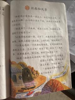 23.纸船和风筝