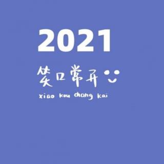 《走过2020，让爱停留》独立寒秋朗诵：馨儿