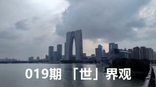 vol.19 云旅游之没去过白活过的城市苏州