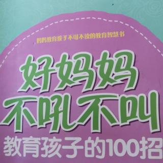 乾元教育鄢老师《给孩子温馨和谐的家庭氛围》