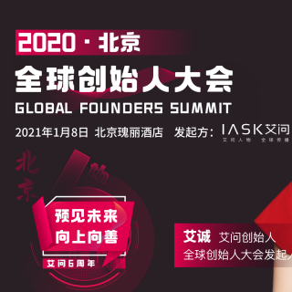 新华社《中国财富网》专访艾诚：为何发起全球创始人大会？