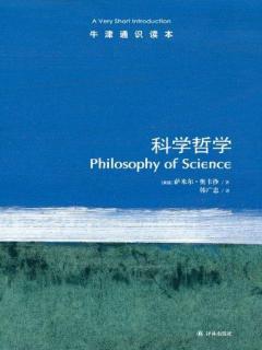 6-物理学、生物学和心理学中的哲学问题