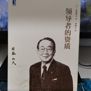 第五章《经营哲学践行体悟》1小豆岛的井上诚耕园的故事