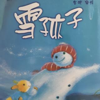 《雪孩子》