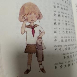 不一样的眼泪