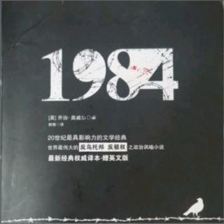 《1984》32酷刑的初衷