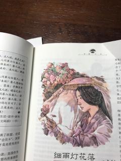 琦君《细雨灯花落》