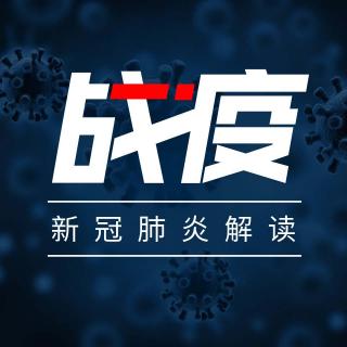 【热点】接触15秒即传染？先别忙着慌