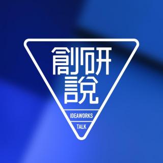 张子建：33公司如何管理创新人才