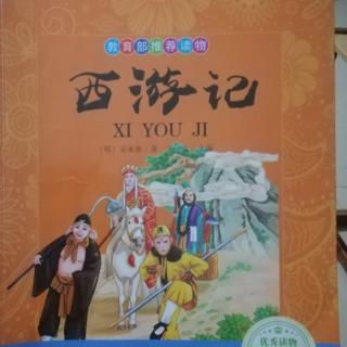 《西游记》20《老君收青牛》