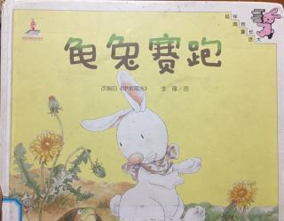 李俊鸿小朋友和妈妈一起讲故事《龟兔赛跑》